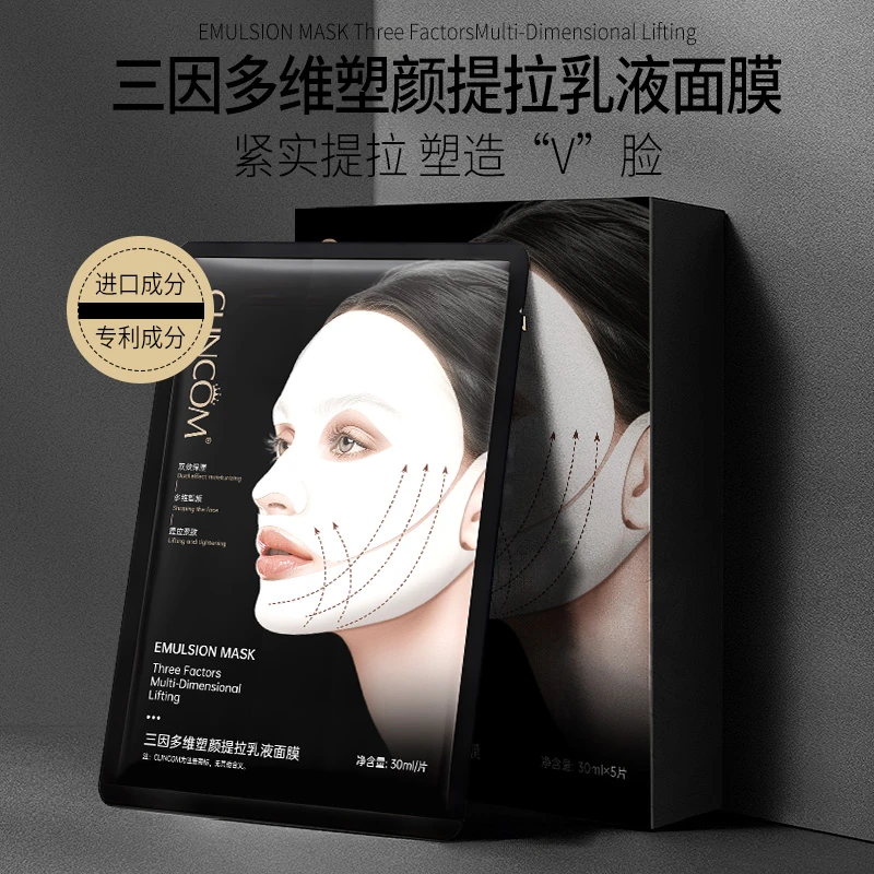 倩蔻三因多维塑颜提拉乳液面膜补水保湿提拉紧致抗皱挂耳式面膜