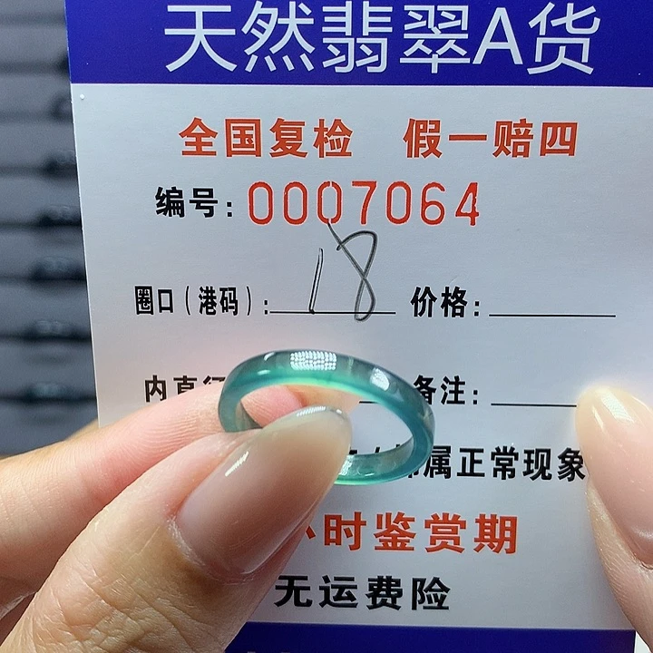 翡翠戒圈未镶嵌     7064