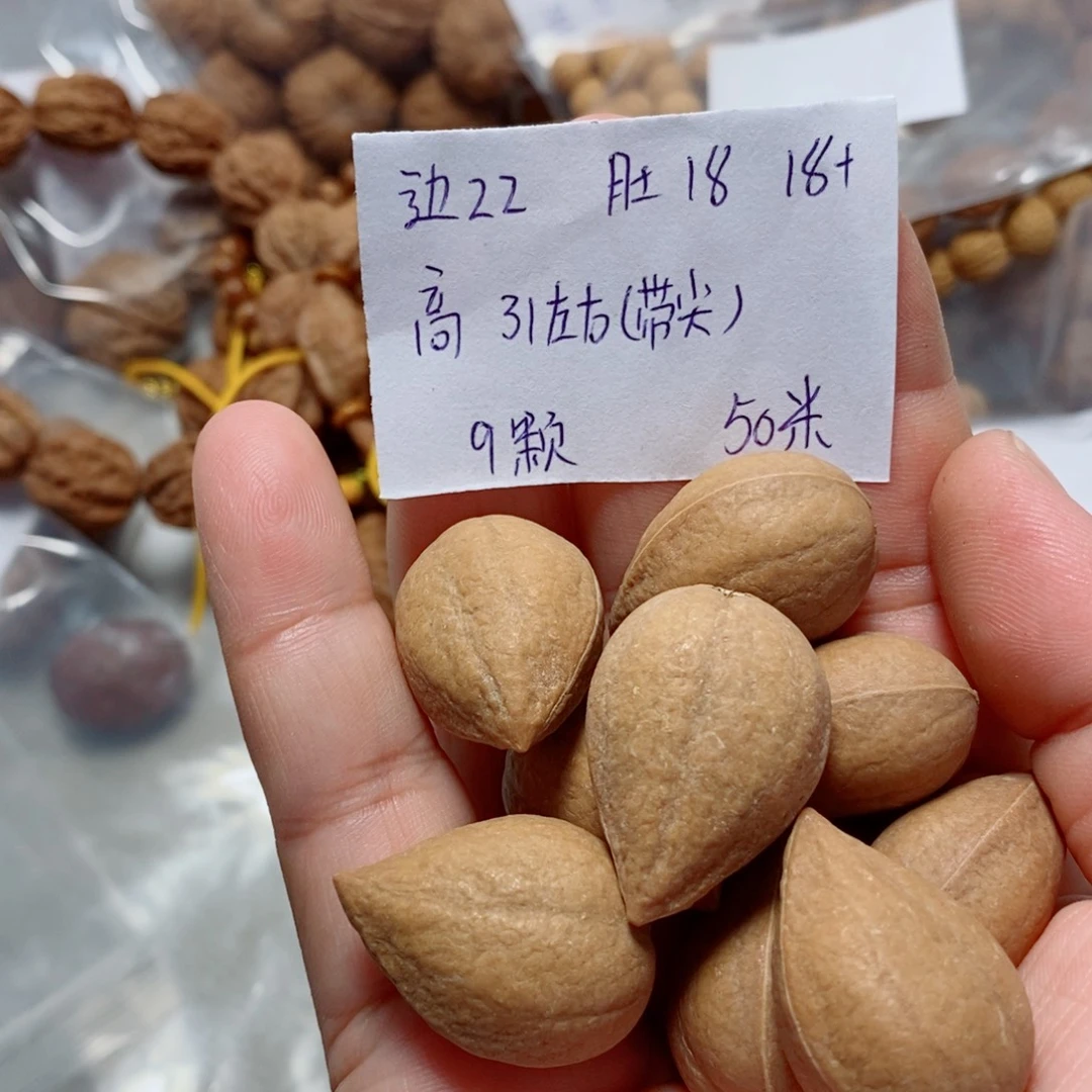 文玩核桃吊坠姬宝单圈