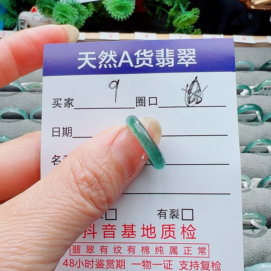 翡翠戒指未镶嵌戒指