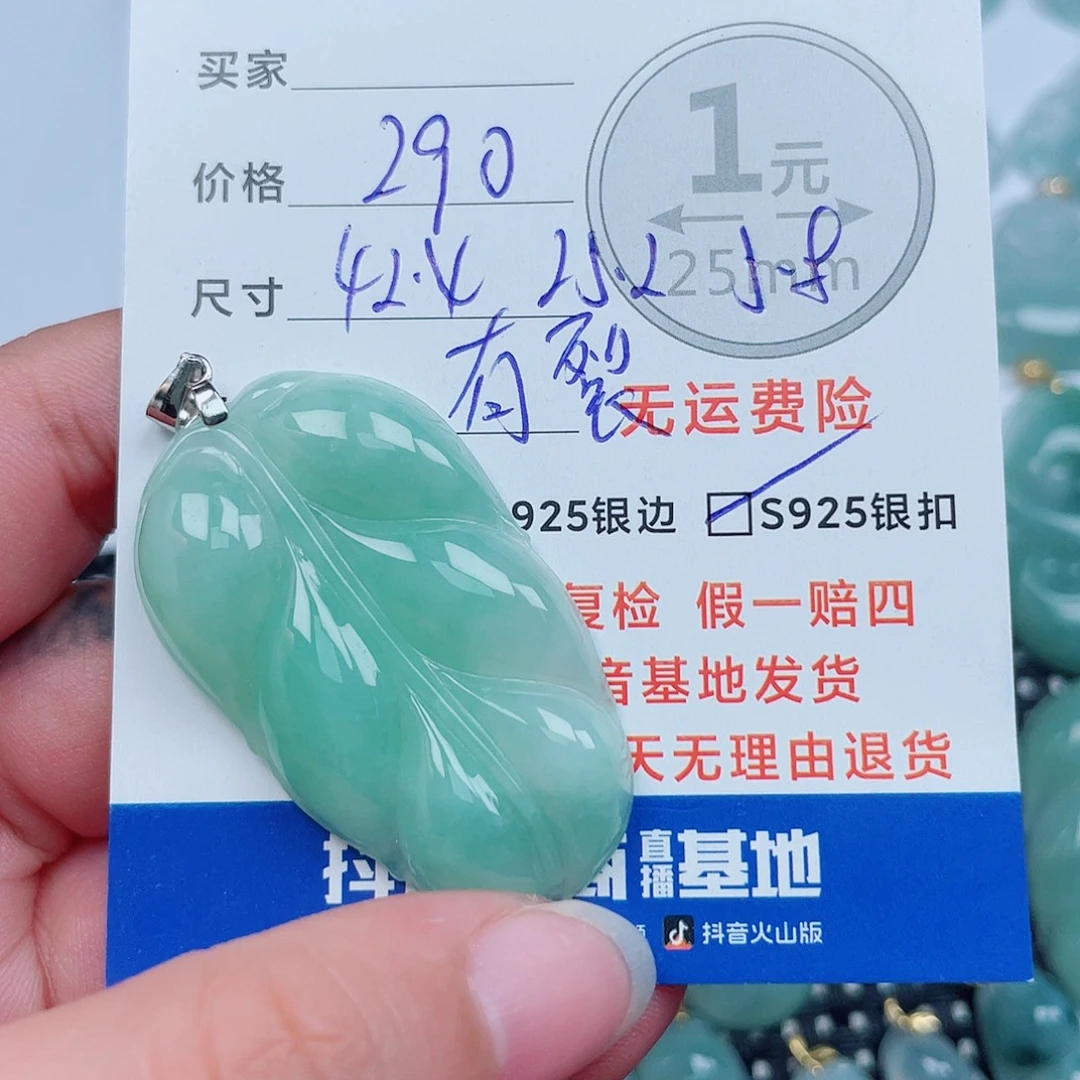 翡翠银S925镶嵌颈饰