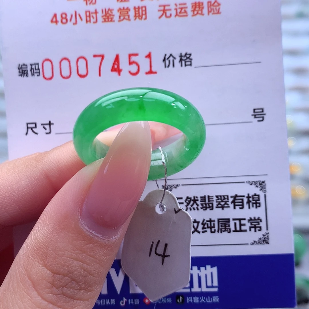 翡翠未镶嵌戒指天然