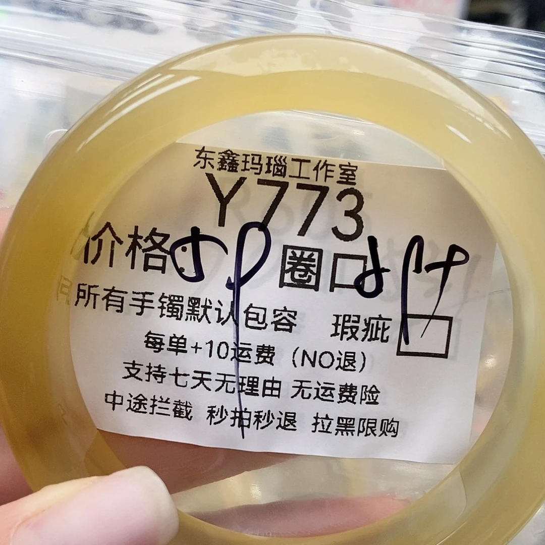手镯玛瑙/玉髓未镶嵌r****e773