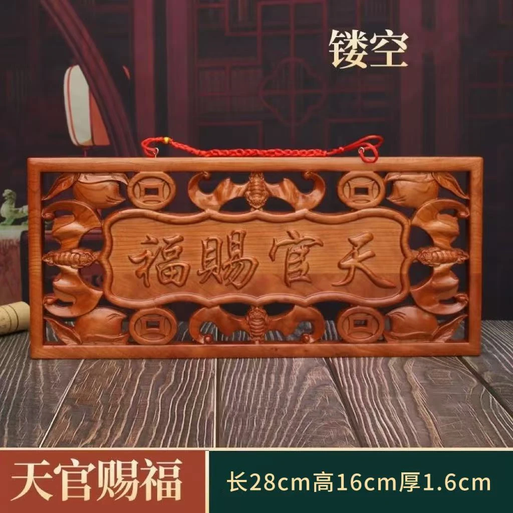 【天宫赐福 吉星高照】圆月老师定制 桃木牌
