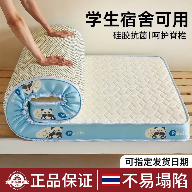 学生硅胶床垫遮盖物软垫家用单人加厚宿舍海绵垫被床褥子租房专用
