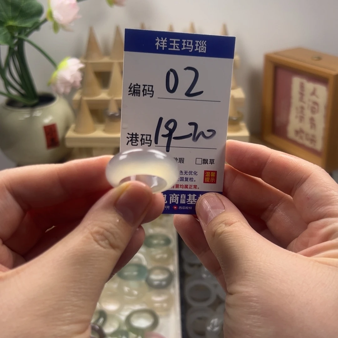 玛瑙/玉髓合金戒指