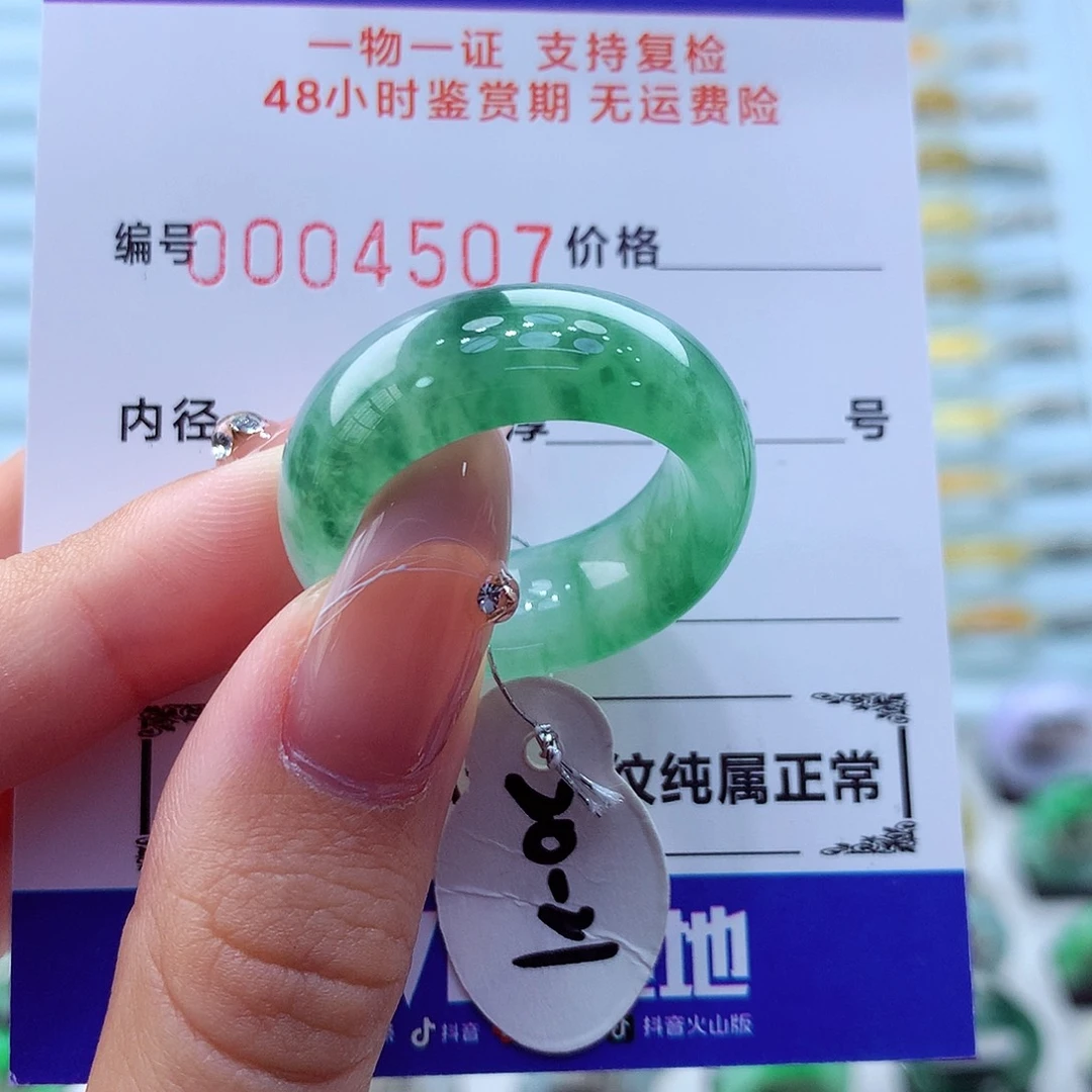 未镶嵌戒指翡翠翡翠