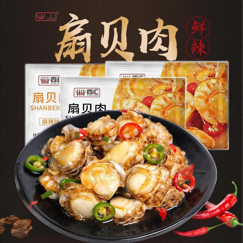 【低价】四汇/扇贝肉香辣麻辣烧烤味即食解馋休闲熟食网红零食