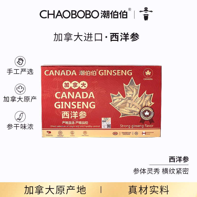ChaoBoBo/潮伯伯加拿大进口 西洋参150g 高品质