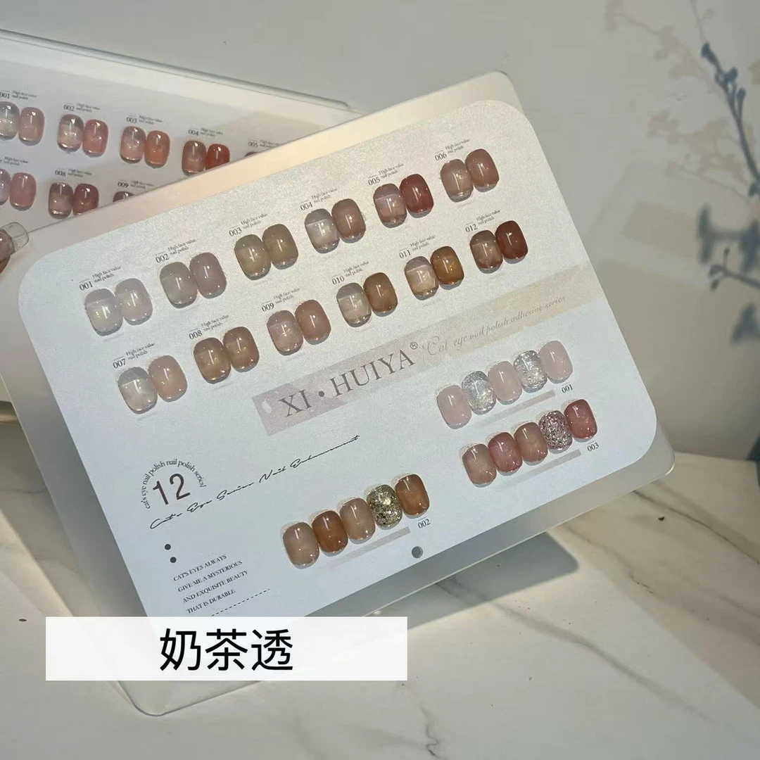 2025新品希绘雅12色冰冻奶肌透色系高端小套系美甲甲油胶
