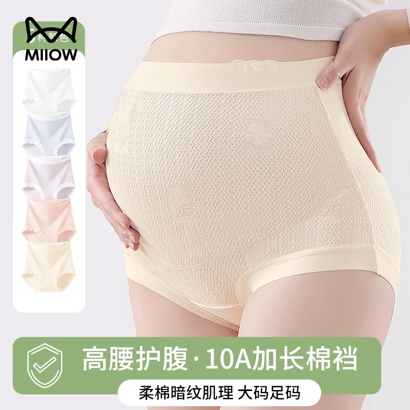 猫人孕妇柔软高腰内裤女2025秋冬纯棉10A抗菌全棉加长裆孕妇内裤