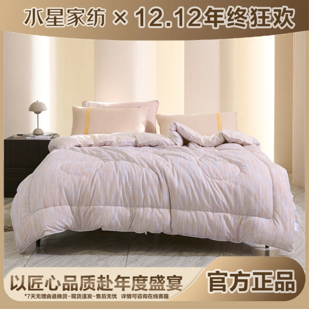 水星家纺四季适用蓬松舒适大豆抗菌被芯透气保暖舒适被芯