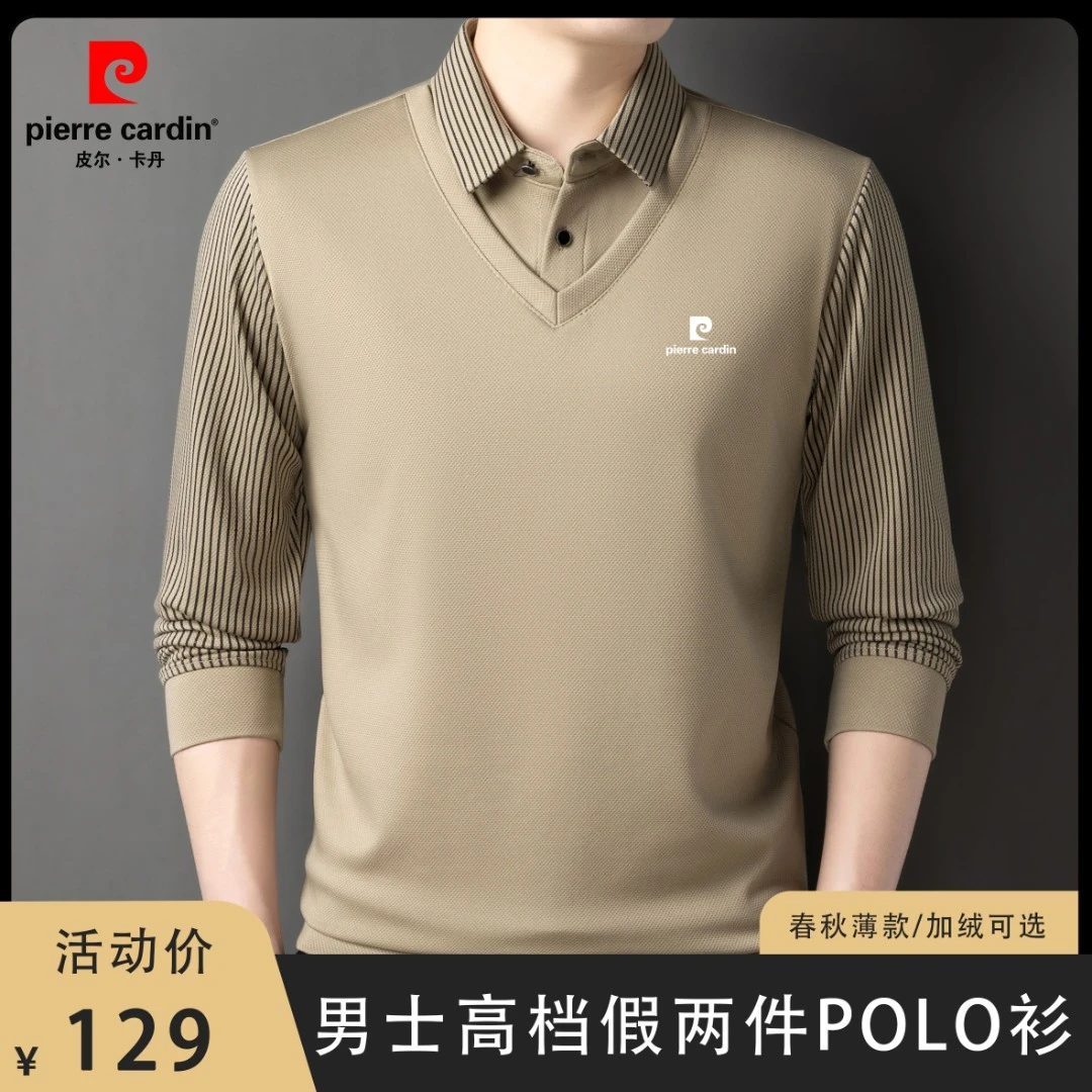 皮尔卡丹假两件polo衫长袖男中年条纹衬衫领秋冬穿搭加绒加厚T恤