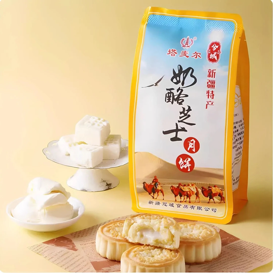 新疆塔麦尔奶皮子酸奶奶酪月饼350g中秋节手工特色味道特产美味