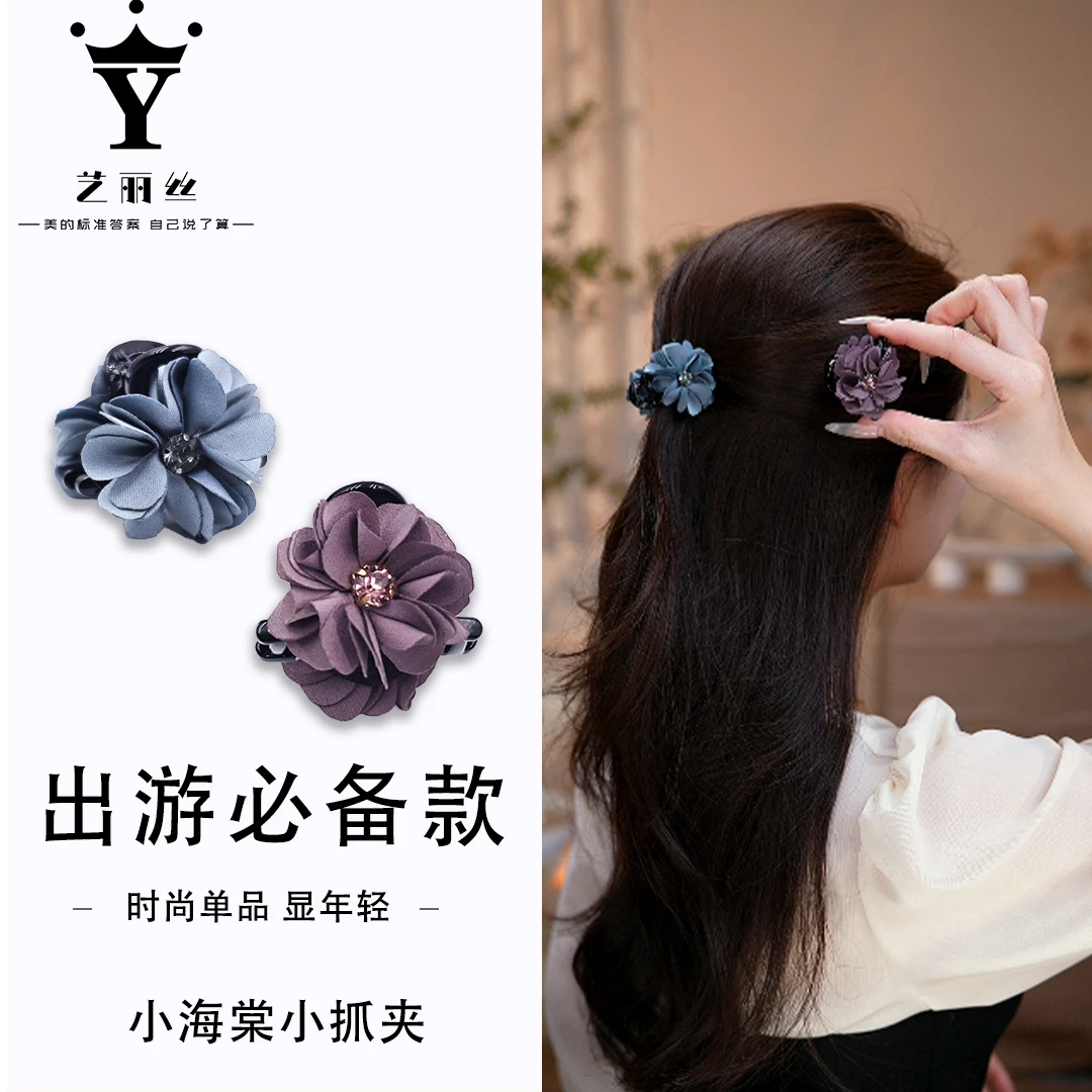 艺丽丝 巴黎王妃 [小海棠] 4.5cm碎发夹刘海小夹子抓夹YL901