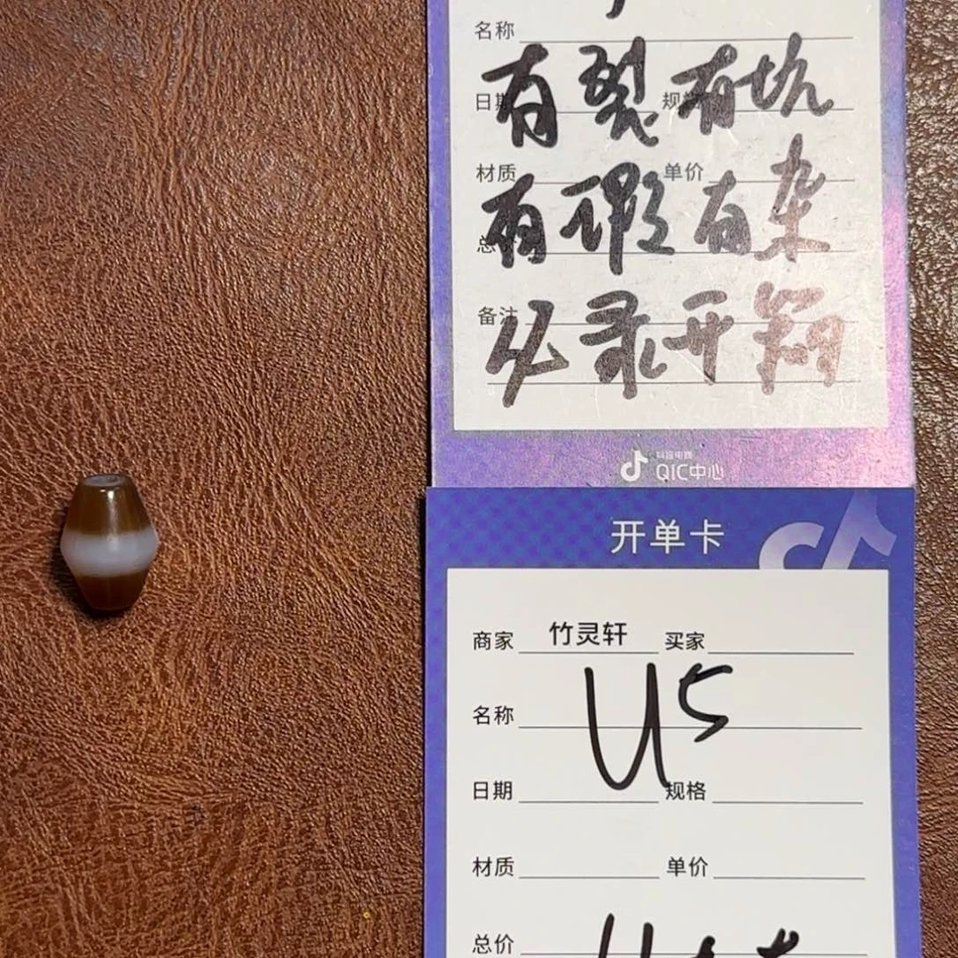 裸珠玛瑙/玉髓（覆膜）一线