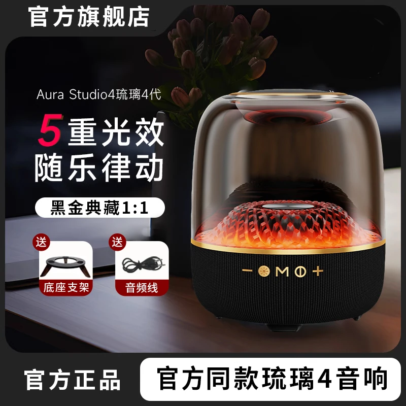 音有官方正品华强北曼哈琉璃4代蓝牙音响插卡立体重低音炮顿音箱