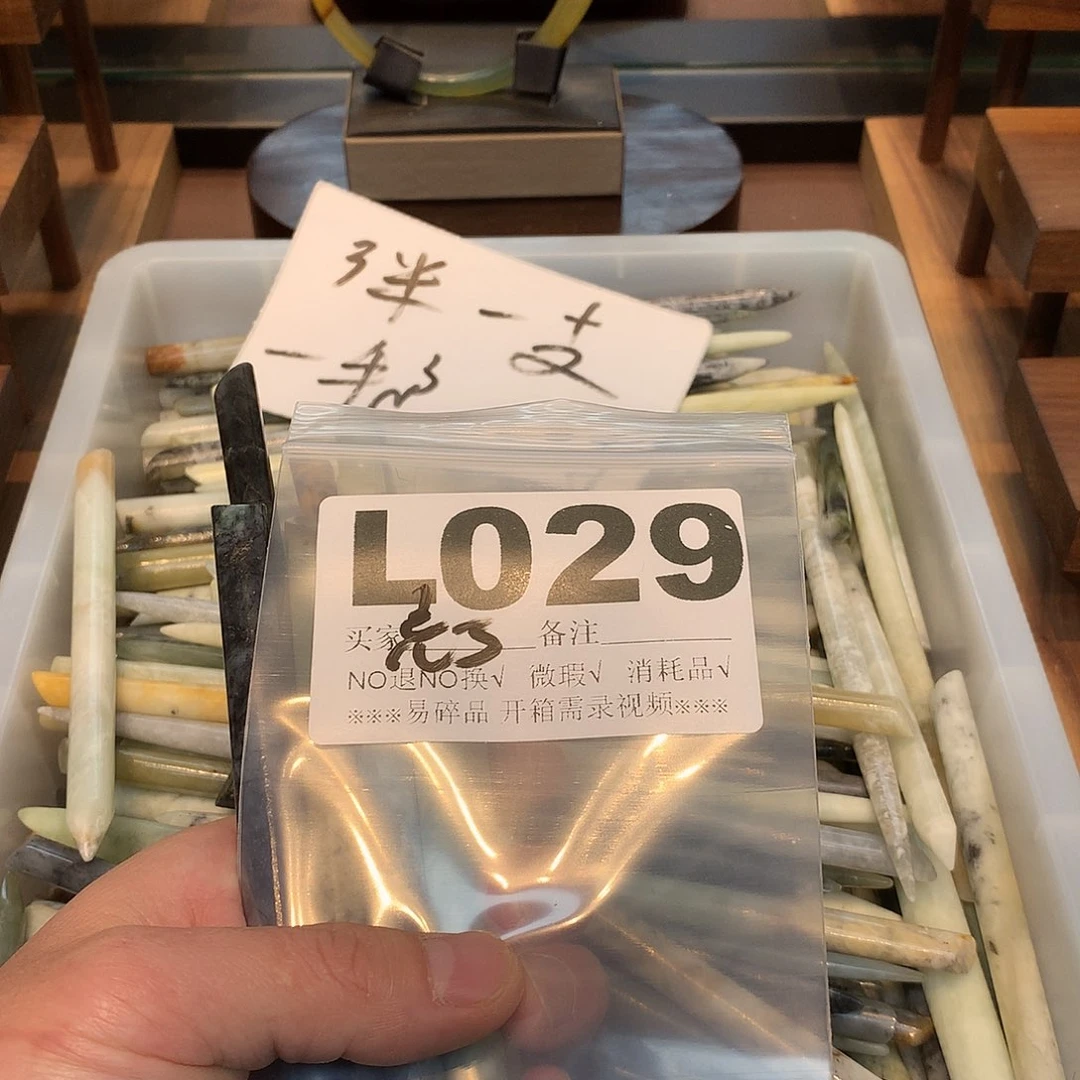 合金蛇纹石玉发饰忘****笑