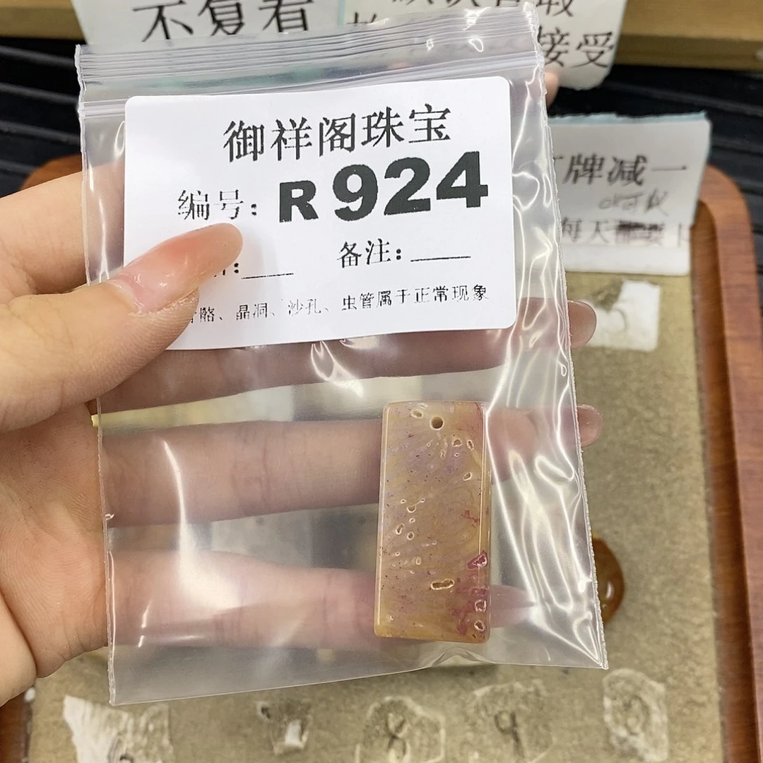 硅化珊瑚（珊瑚玉）未镶嵌颈饰金***春