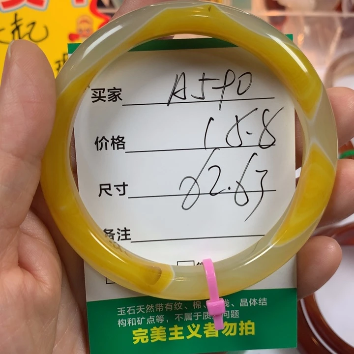 玛瑙/玉髓未镶嵌手镯