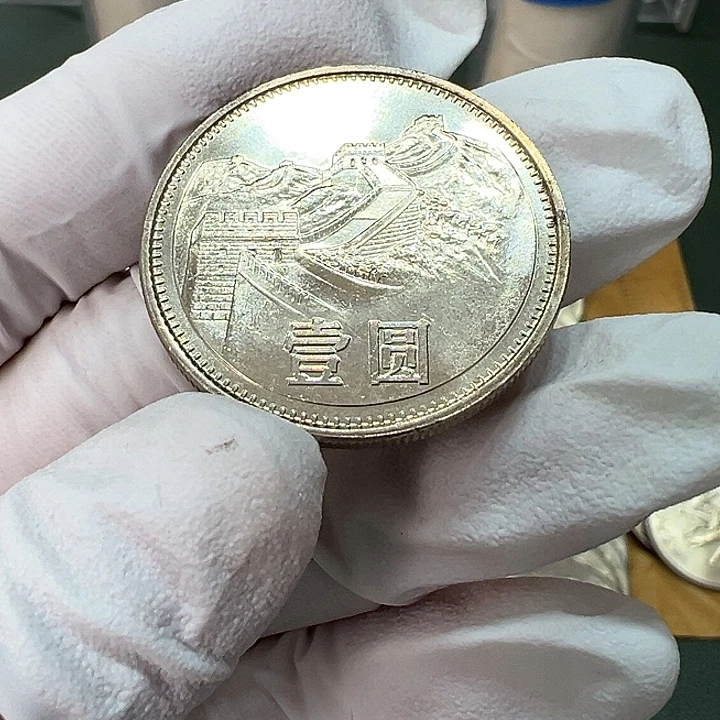 其他普通金属1981年1元镜面一枚扣盒卷拆