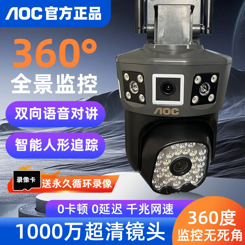 【新款插电三画面】监控摄像头高清360度日夜两用监控器无线对话