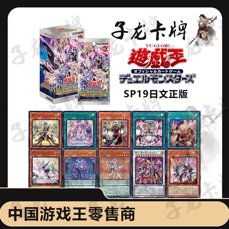 【拆卡】【拆盒】游戏王SP19原箱原盒卡牌盲盒