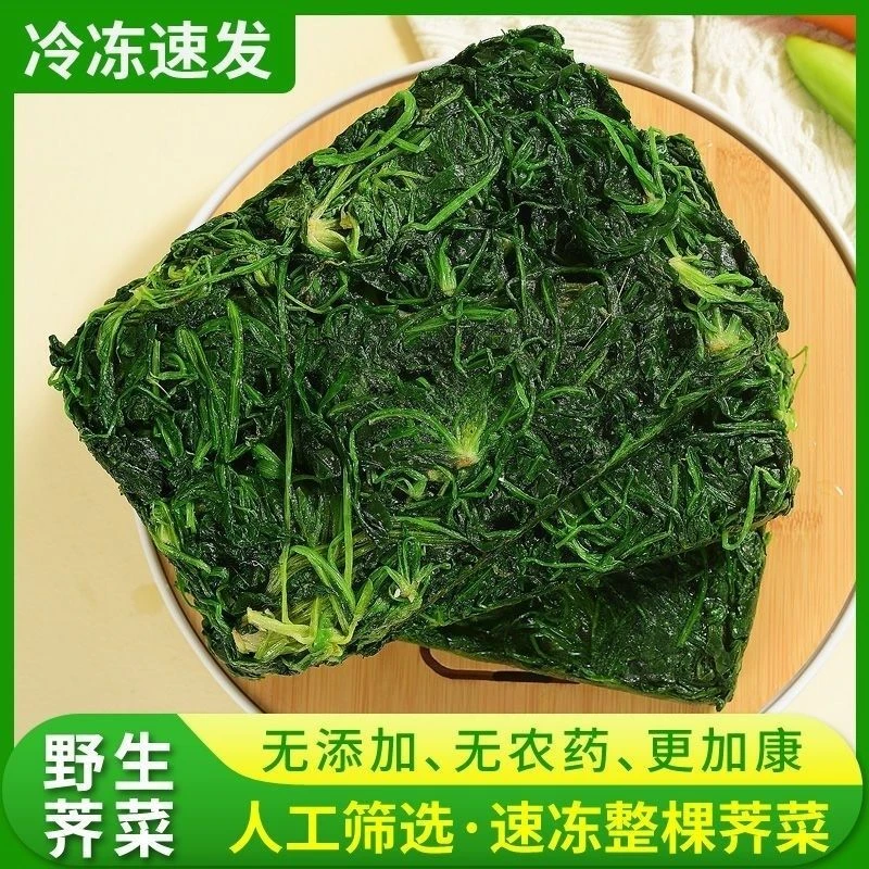 【年中大促京喜好物】速冻绿色蔬菜味道鲜美南阳荠荠菜长寿菜野荠菜
