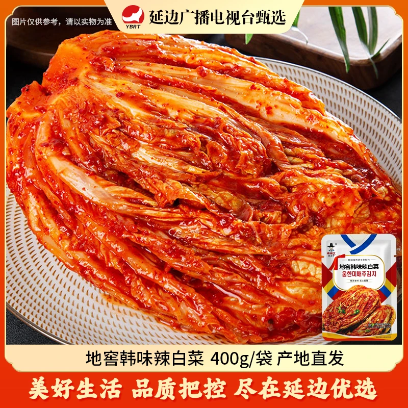 【延广专属】李窖主辣白菜400g/袋朝鲜族泡菜地窖辣白菜