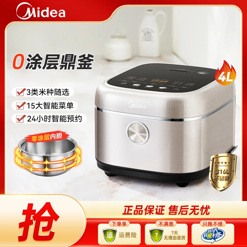 【美的】0涂层316L不锈钢母婴级 MB-4E05S电饭煲  4升