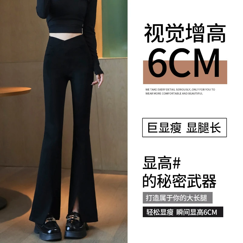 开叉微喇裤女春秋高腰显瘦大码胖黑色薄款垂感阔腿拖地喇叭长裤