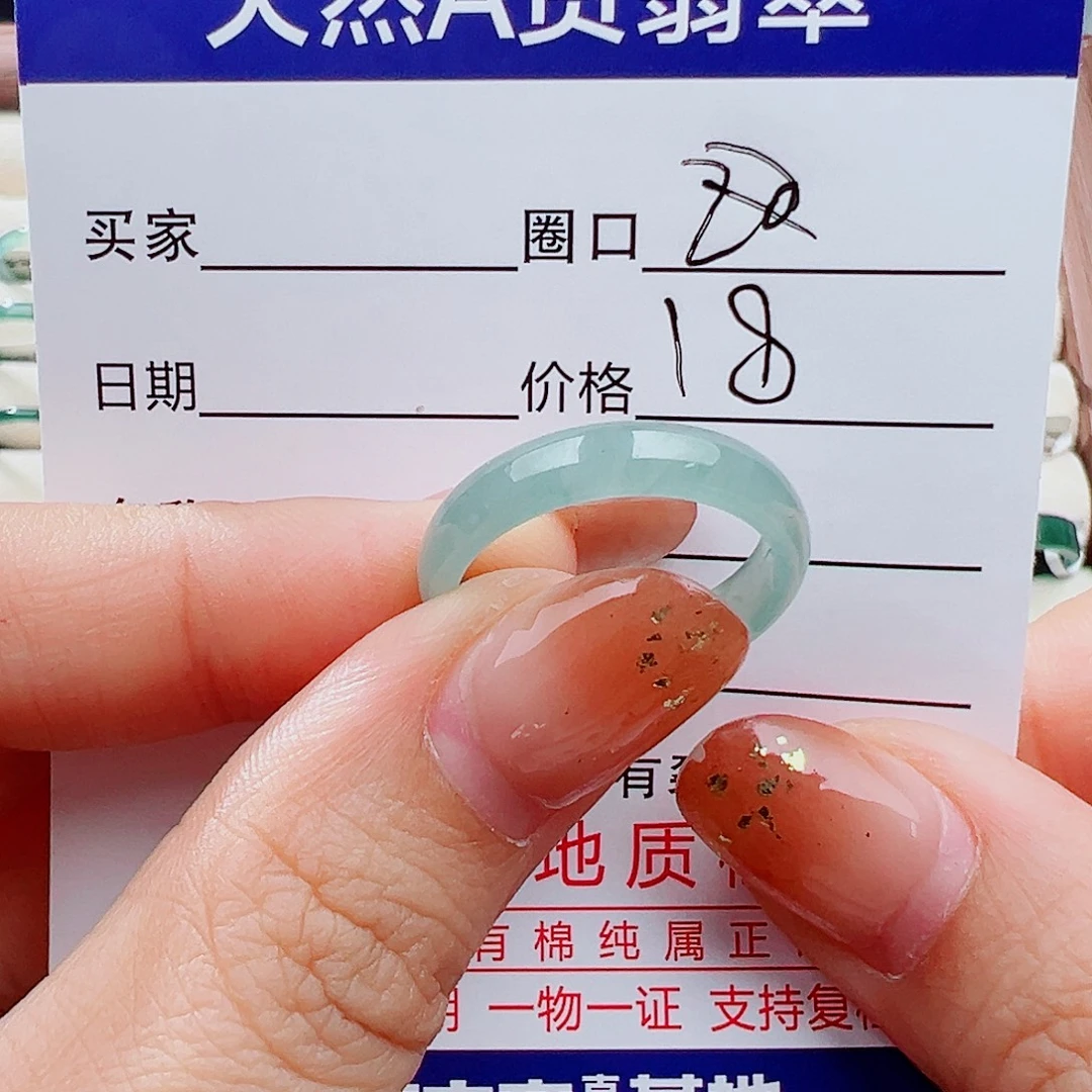 翡翠未镶嵌戒指戒指
