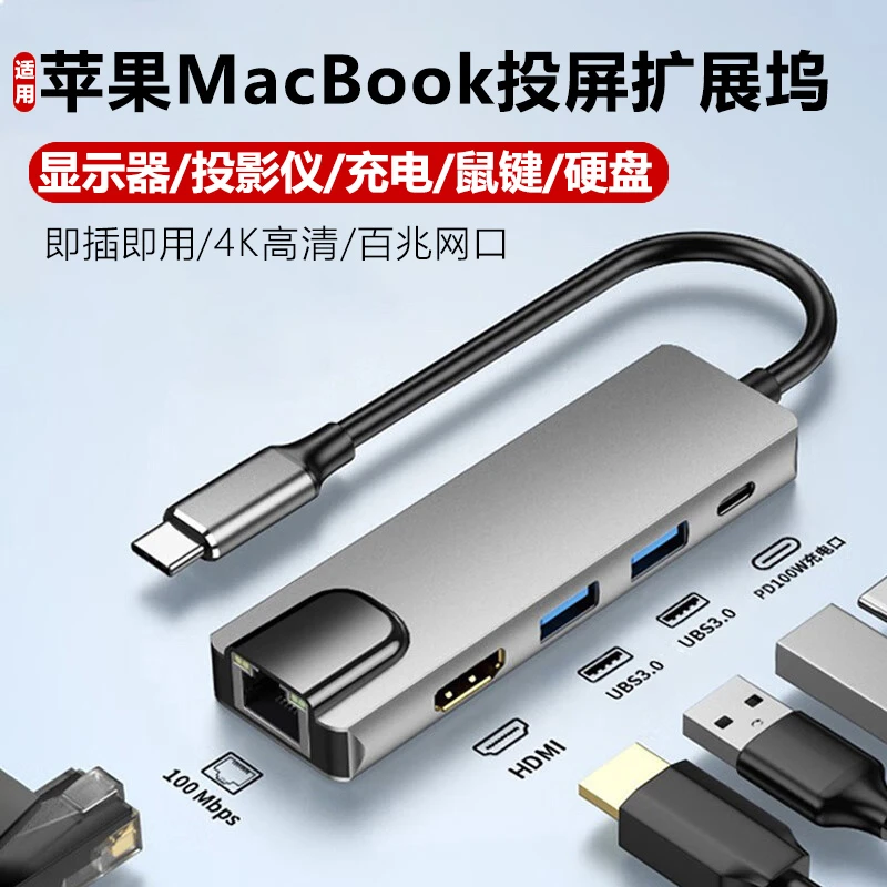 适用苹果macbook华为笔记本电脑扩展坞高清4K投屏USB分线网口转接