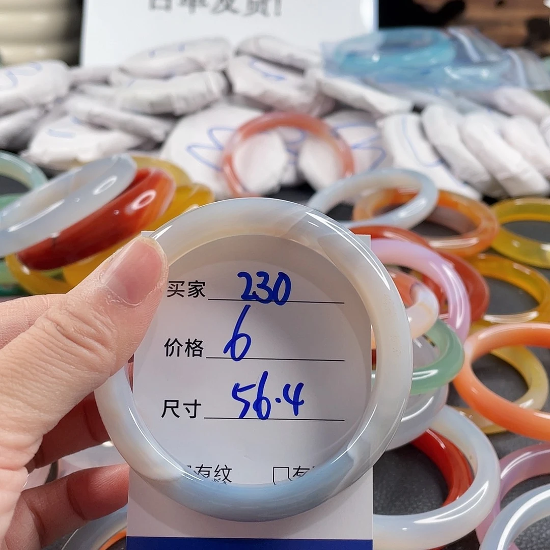 手镯玛瑙/玉髓未镶嵌