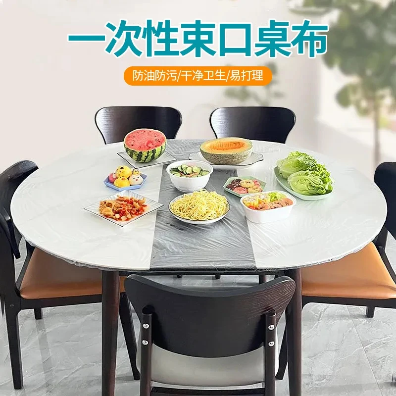一次性桌布家用加厚松紧束口桌布套圆桌方桌防水防油污免洗餐桌布