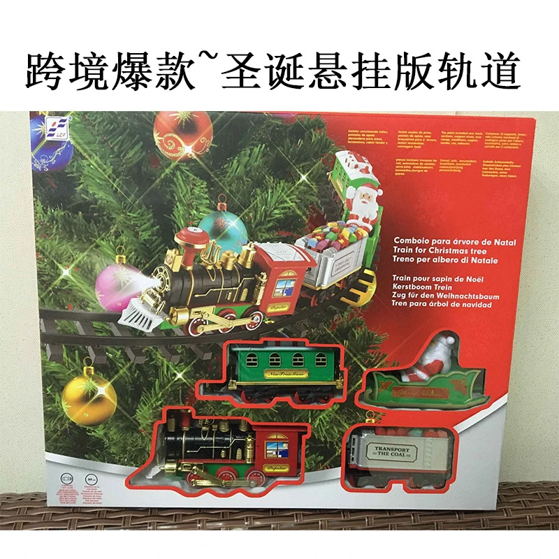 电动圣诞火车电动声光可悬挂圣诞树圣诞轨道车圣诞礼品玩具