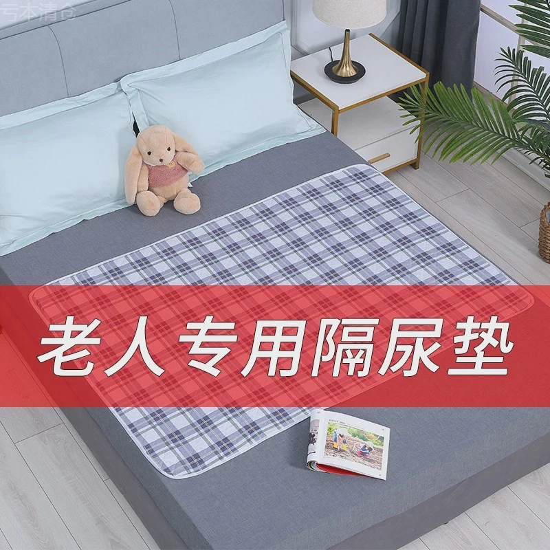 老年人防水防尿床单加厚可水洗隔尿垫儿童老人可洗护理垫成人专用