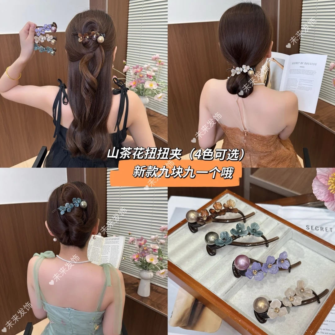 未来发饰  夏季新款“山茶花扭扭夹”东方古典韵味高级感懒人盘发夹