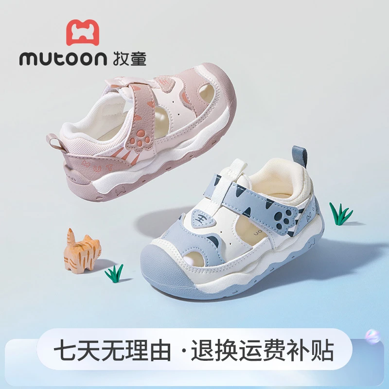 牧童1-3岁儿童学步机能鞋镂空网面凉鞋包头防滑机能鞋宝宝稳护鞋