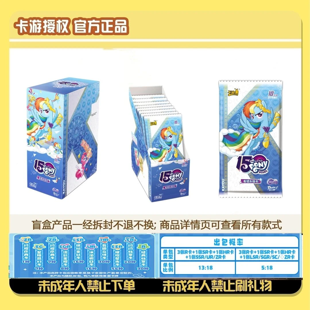 【玩法合集拍1k2】卡游小马宝莉辉月八弹收藏盲盒卡牌-代拆