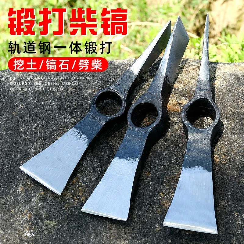 2斤3斤4斤锻打洋镐轨道钢洋镐劈柴砍木挖树根挖土挖竹笋