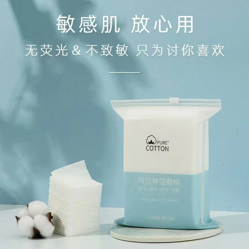 湿敷棉洁面巾湿敷棉洁面巾