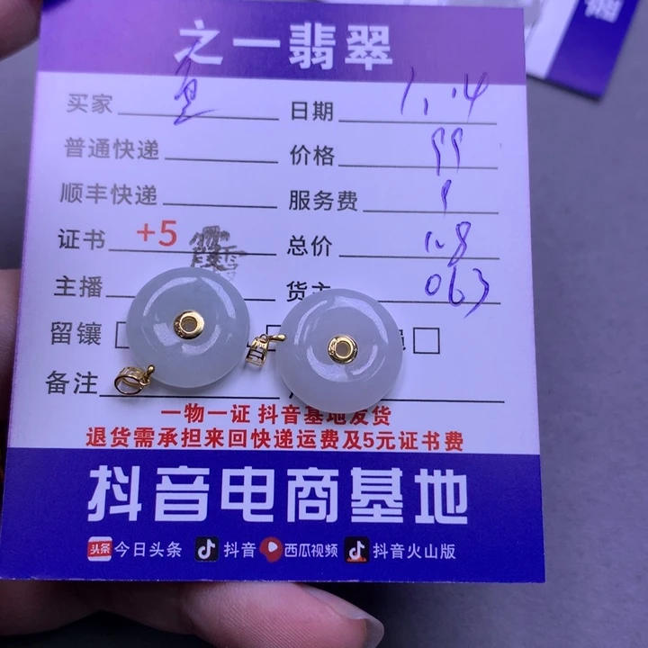 翡翠颈饰18K金镶嵌鱼*