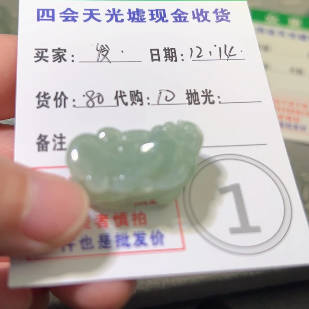 翡翠未镶嵌颈饰翡翠