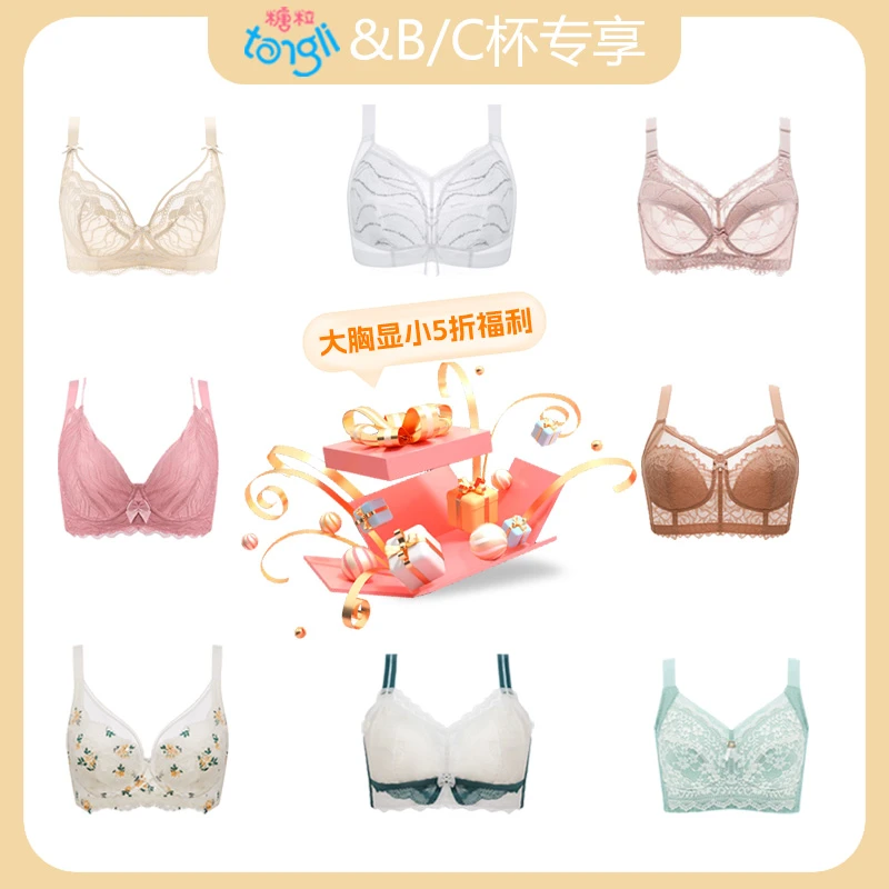 糖粒【B&C杯五折专享】聚拢蕾丝镂空文胸罩文胸内衣套针织大胸显小