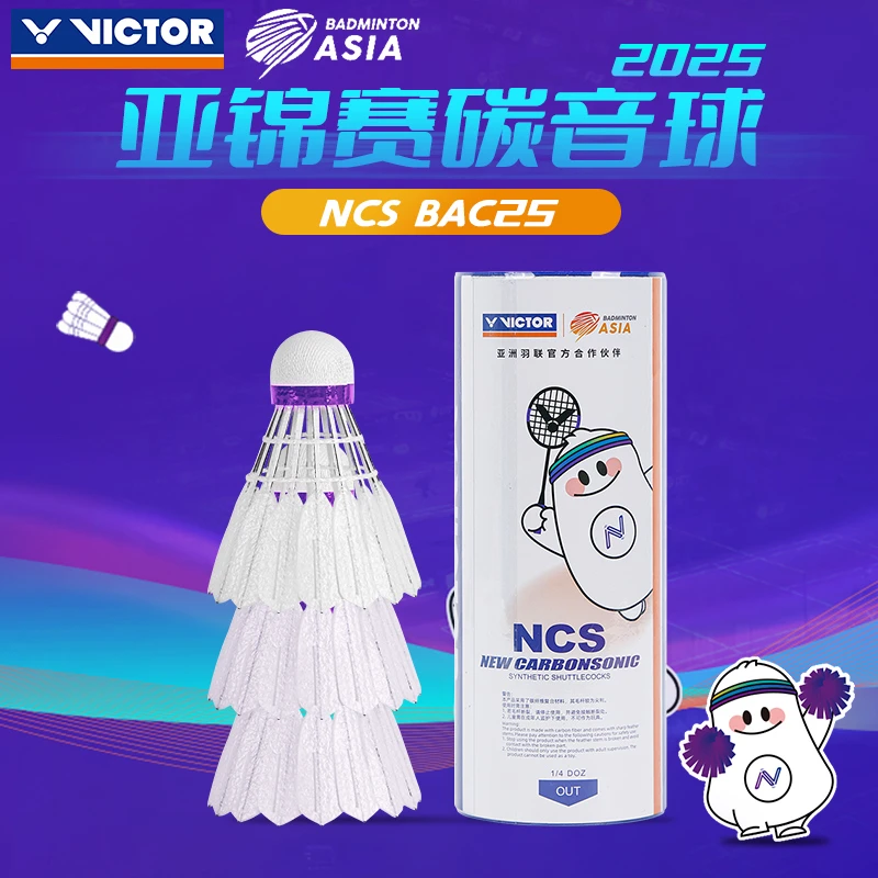 victor威克多2025亚锦赛纪念胜利羽毛球大师ACE碳音球NCS3只装