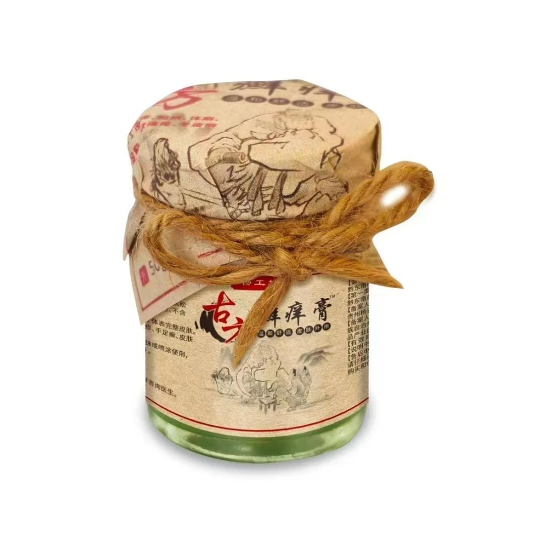 草本萃取自家草堂手工熬制皮肤抑菌止痒膏外用涂抹润肤缓解