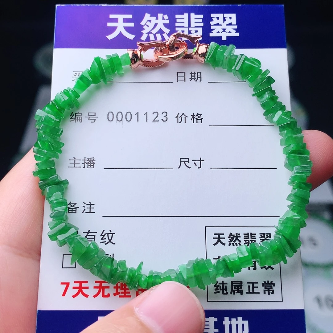 翡翠未镶嵌手链翡翠