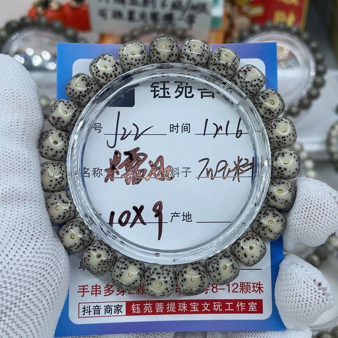 手串星月菩提22糯冰