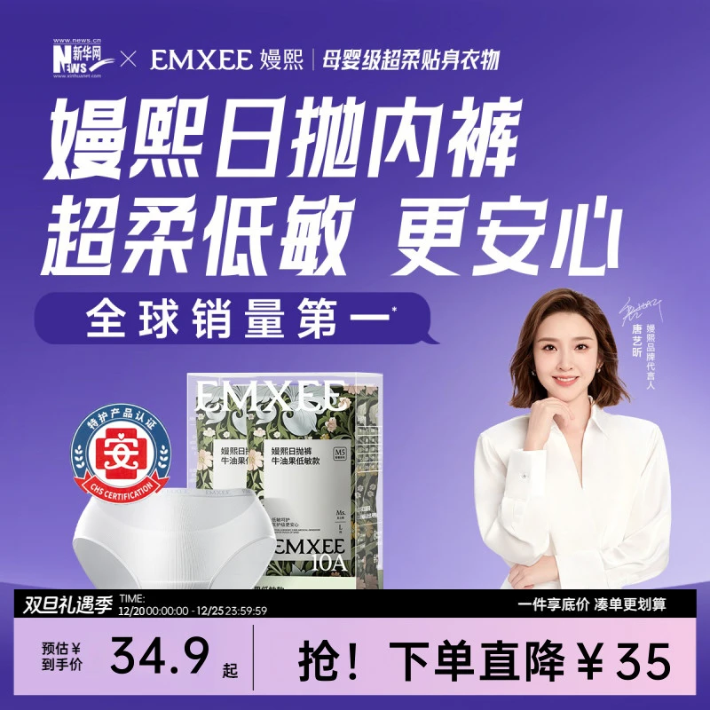 【双旦礼遇】嫚熙果棉一次性日抛内裤低敏大人儿童免洗便携10A纯棉